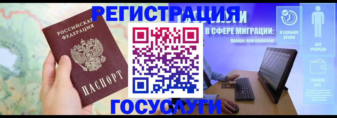 где прописаться в Дзержинске