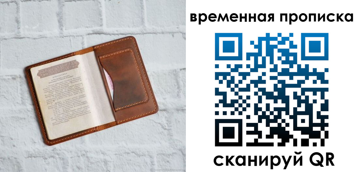 миграционный учет в Дзержинске