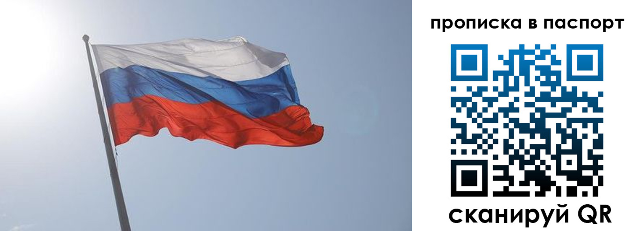 прописка для школы в Дзержинске
