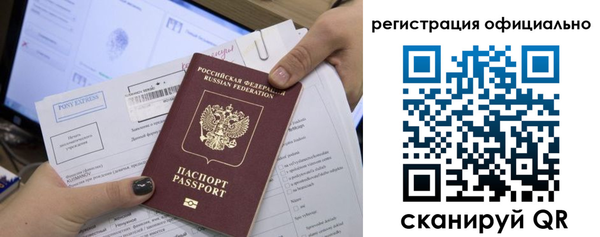 прописка штамп в Дзержинске