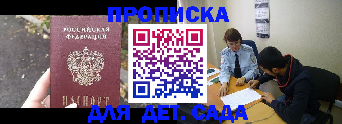 временная регистрация законно в Дзержинске