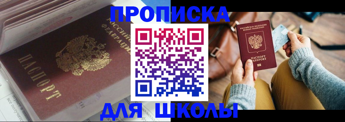 временная регистрация в квартире в Дзержинске