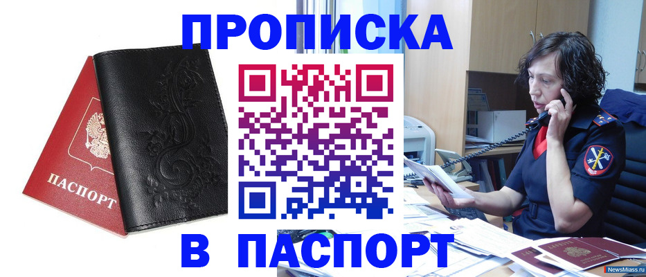 временная регистрация госуслуги в Дзержинске