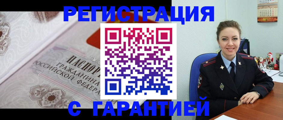 прописка для школы в Дзержинске