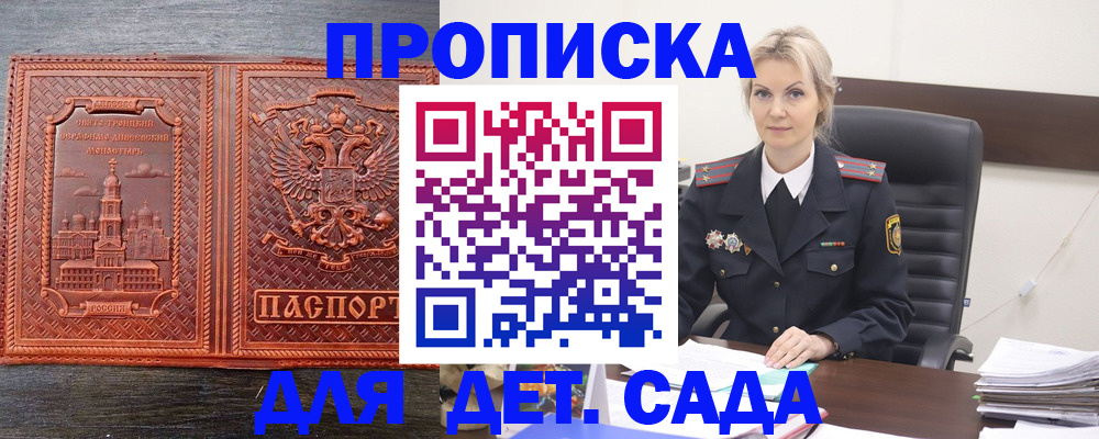 прописка от собственника в Дзержинске